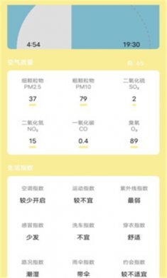 芭蕉天气预报图3