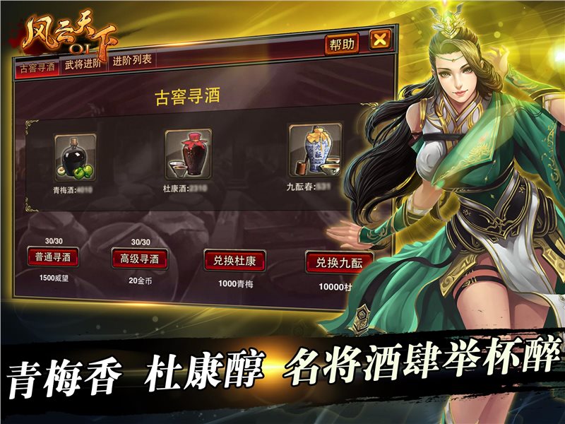 风云天下OL图1