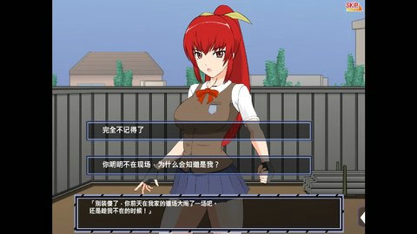 被红发格斗娘误认为仇人图3