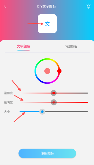 图标小咖秀免费版图2