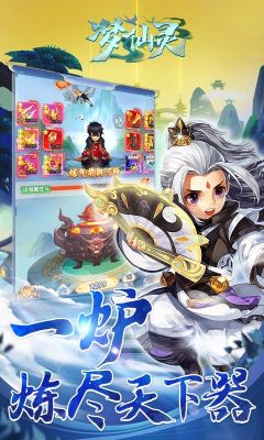 梦仙灵图1