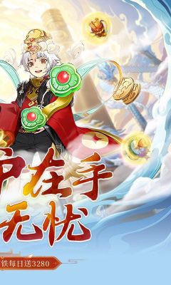 梦仙灵图2
