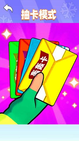 盲盒抽卡片图1
