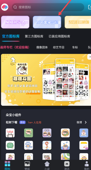 图标小咖秀免费版图1