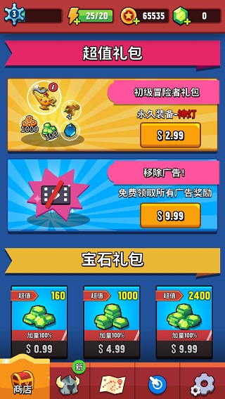 进击冒险书图4