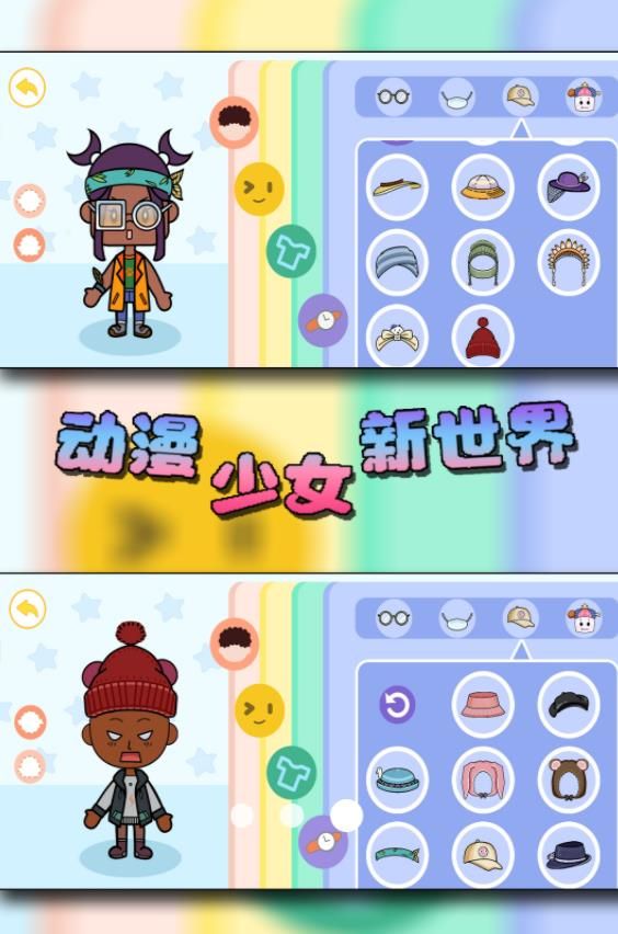 动漫少女新世界图2