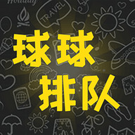 烧脑大师兄