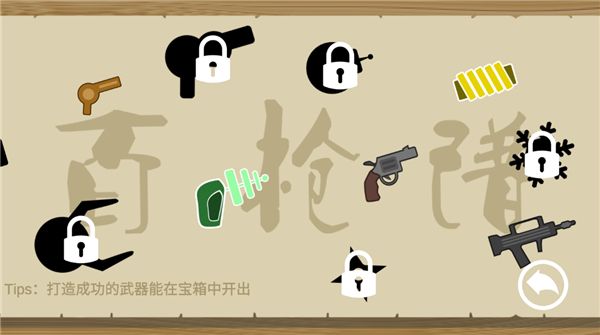 细胞战争图2