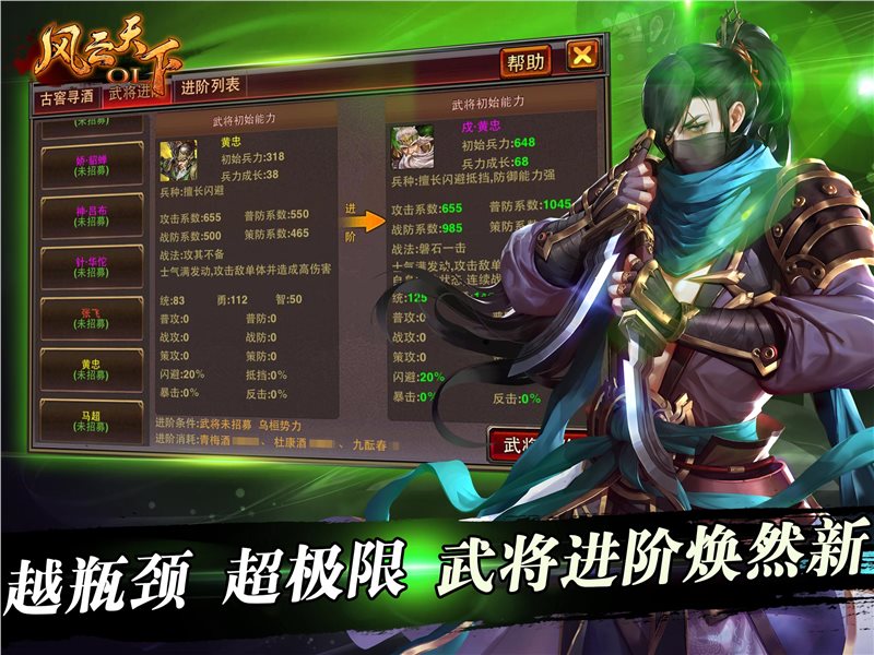风云天下OL图4