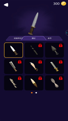 小心飞刀图3