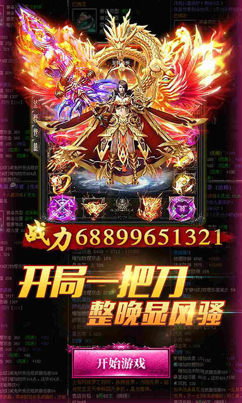 龙门大魔神3D图2