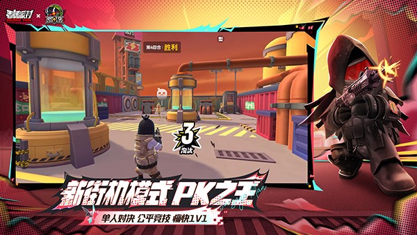 香肠派队手机版图3