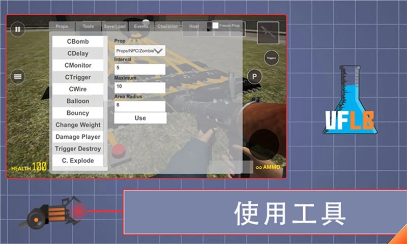 V沙盒图3