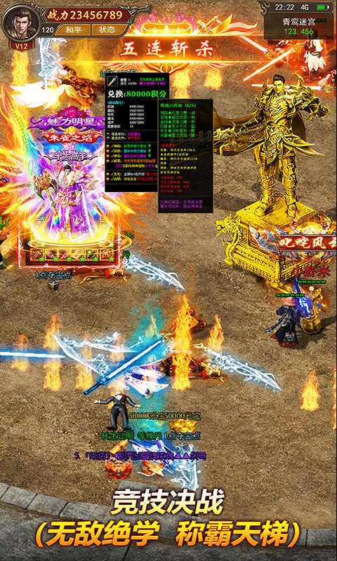 龙门大魔神3D图4