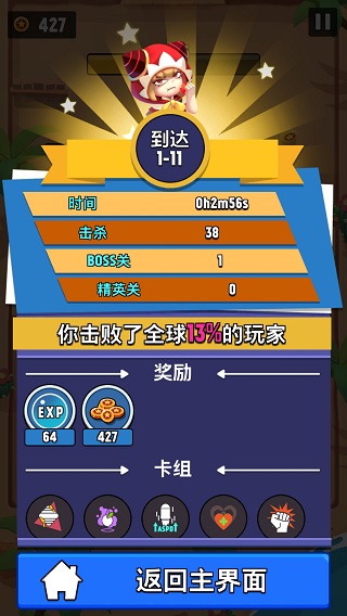 进击冒险书图5