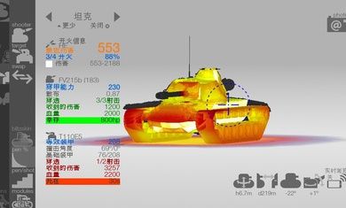 装甲检查员闪击战版图1