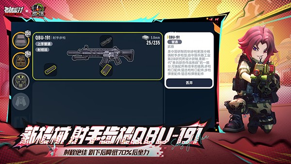 香肠派队手机版图1