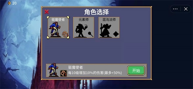 地下城割草勇士游戏300.1.图3