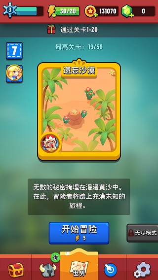 进击冒险书图1