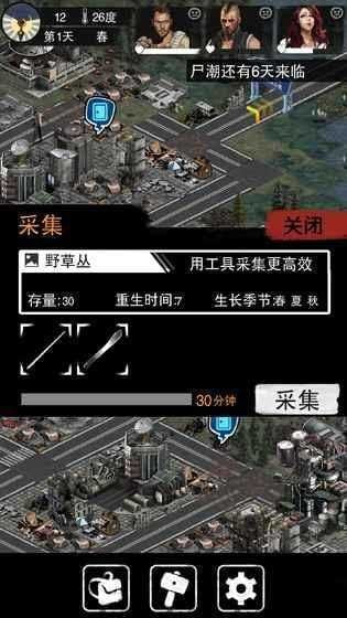 大灾变末日求生图2