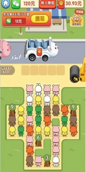 小熊请上车图2