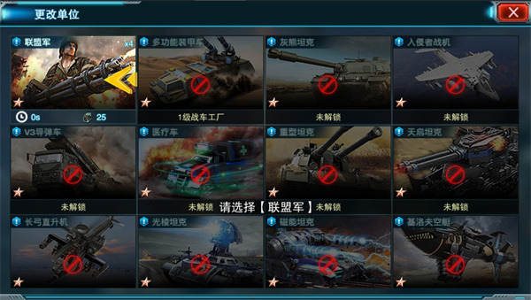 帝国警戒图1