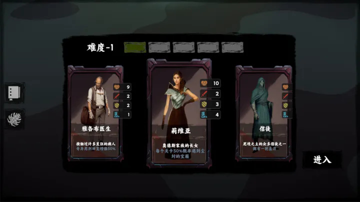 混沌将至图1
