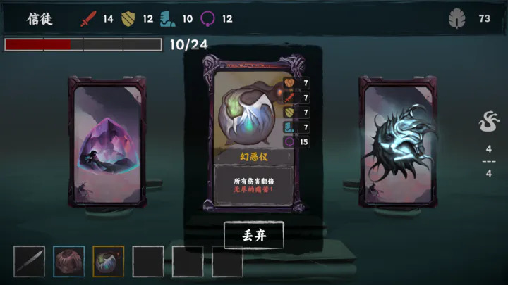 混沌将至图2