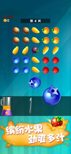王牌切水果图3