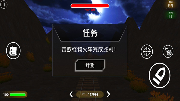 查尔斯火车射击图2