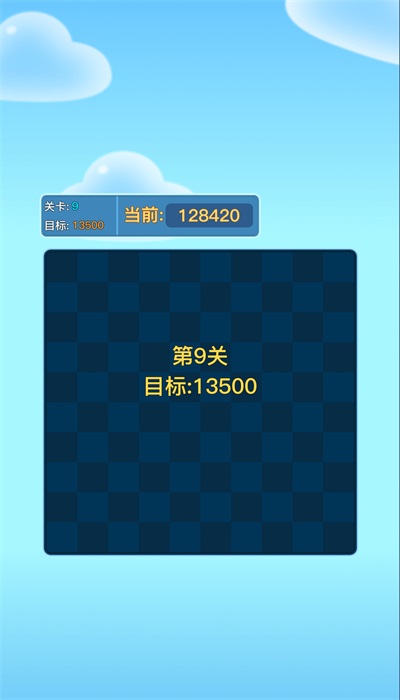 畅玩消消乐图1