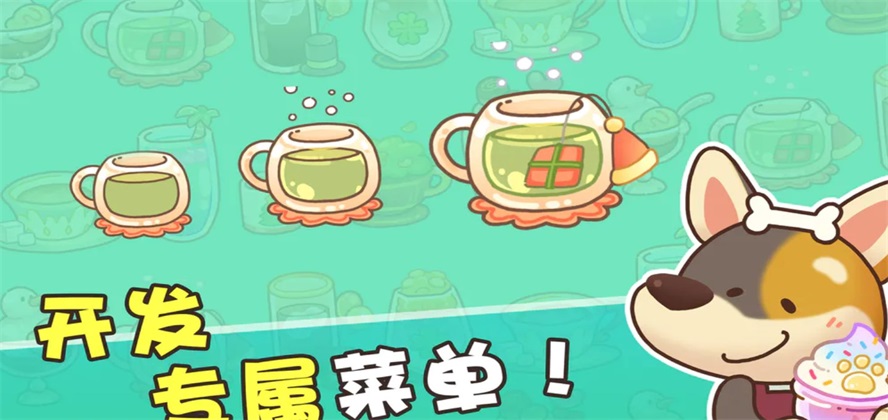 小狗咖啡馆图1