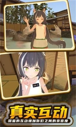 小忍计划温泉篇图2