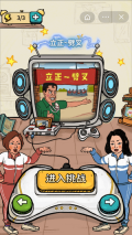 我为节奏狂图2