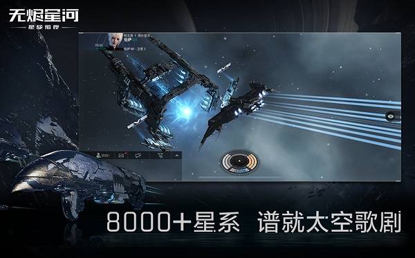 星战前夜无烬星河