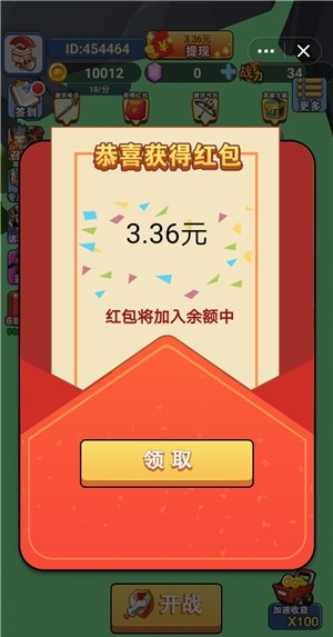 我军团最大图1