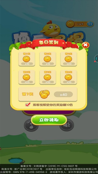 傻鸟爆爆截图1