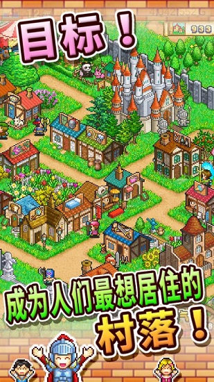 冒险迷宫村截图1