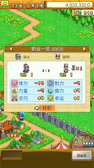 冒险迷宫村截图2