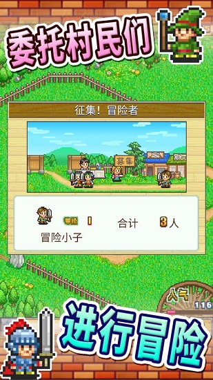 冒险迷宫村截图3
