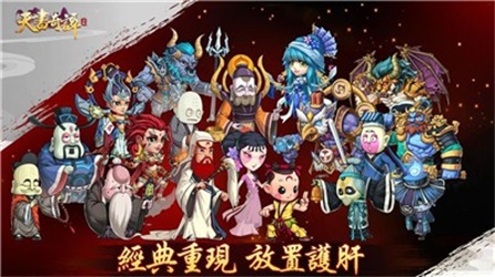 天书奇谭图1