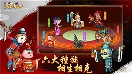 天书奇谭图3