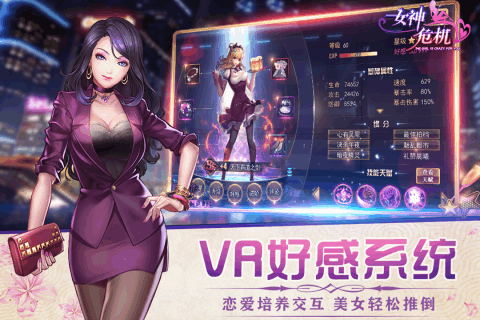 女神危机图1