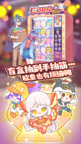 造物梦工厂图3