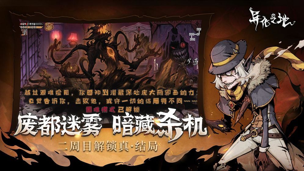 异化之地图1