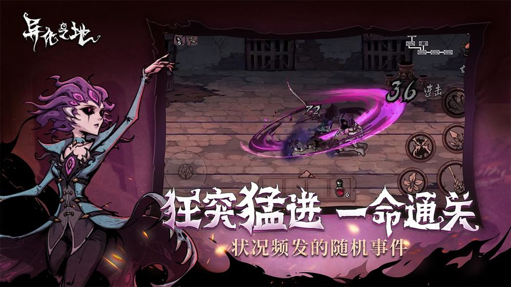 异化之地图4