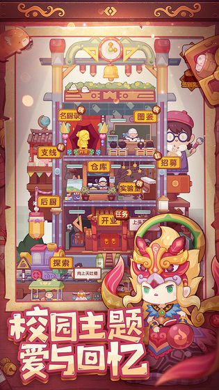 爆炒江湖图1
