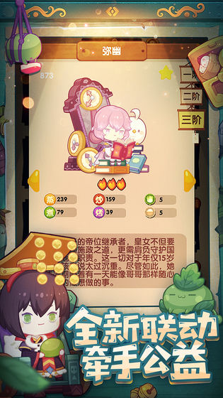 爆炒江湖图4