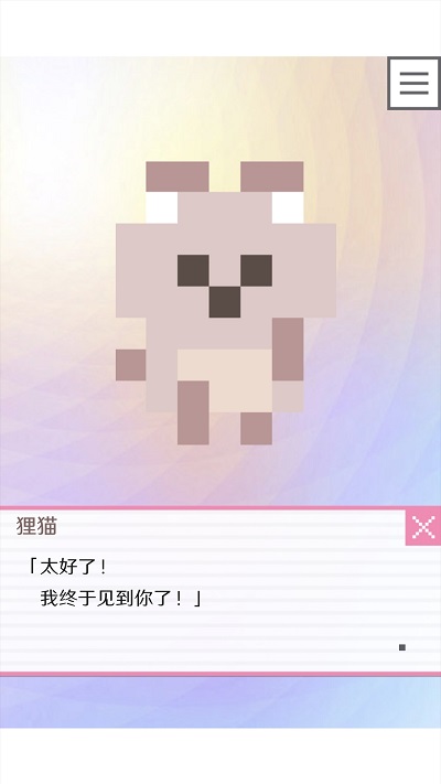 像素男友图1