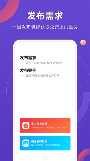 室内装修设计图2